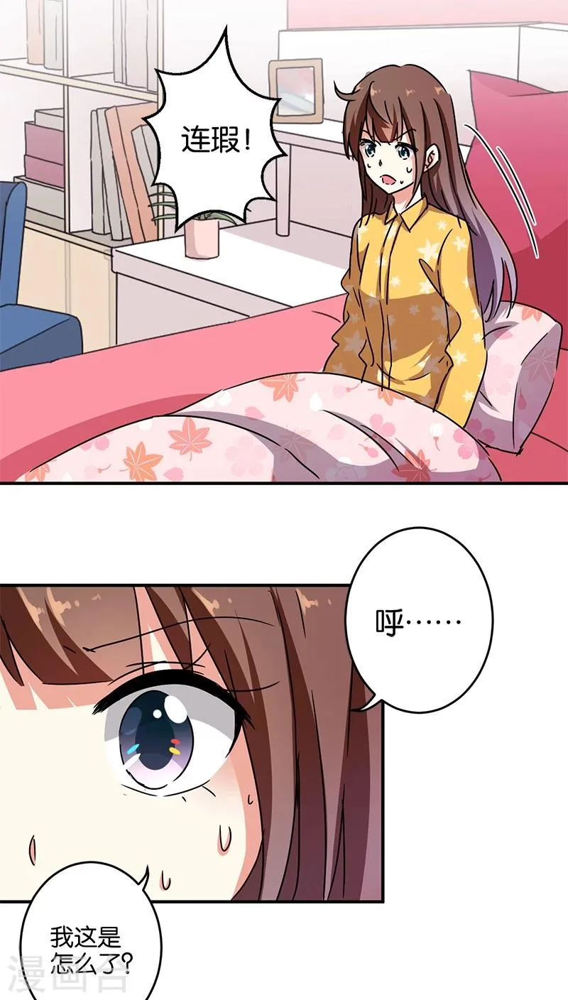 第273话 第12页