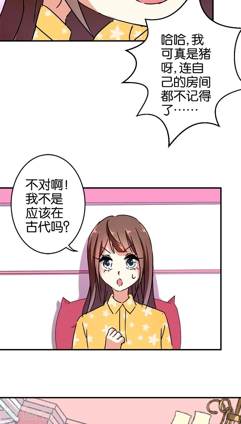 第273话 第16页
