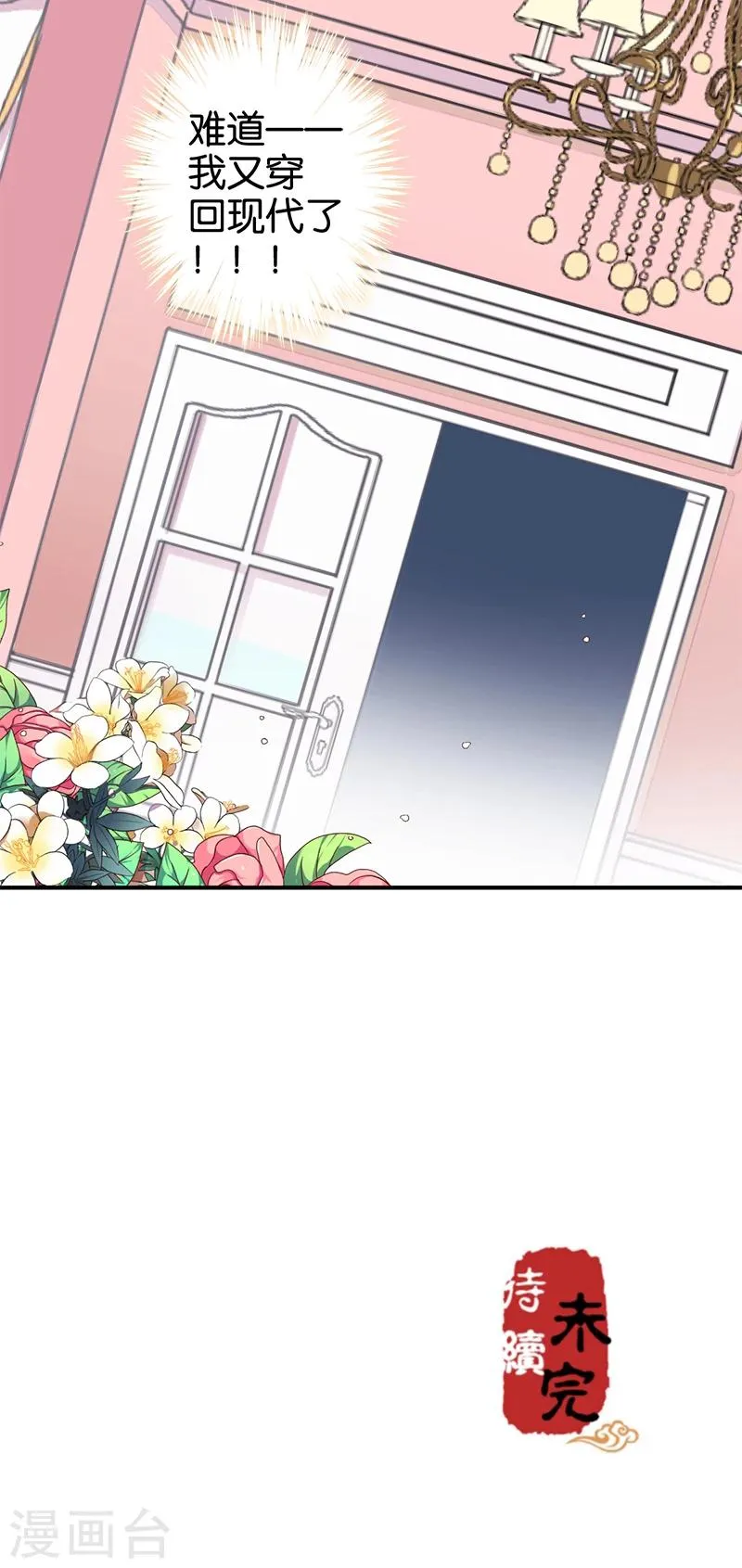 第273话 第17页