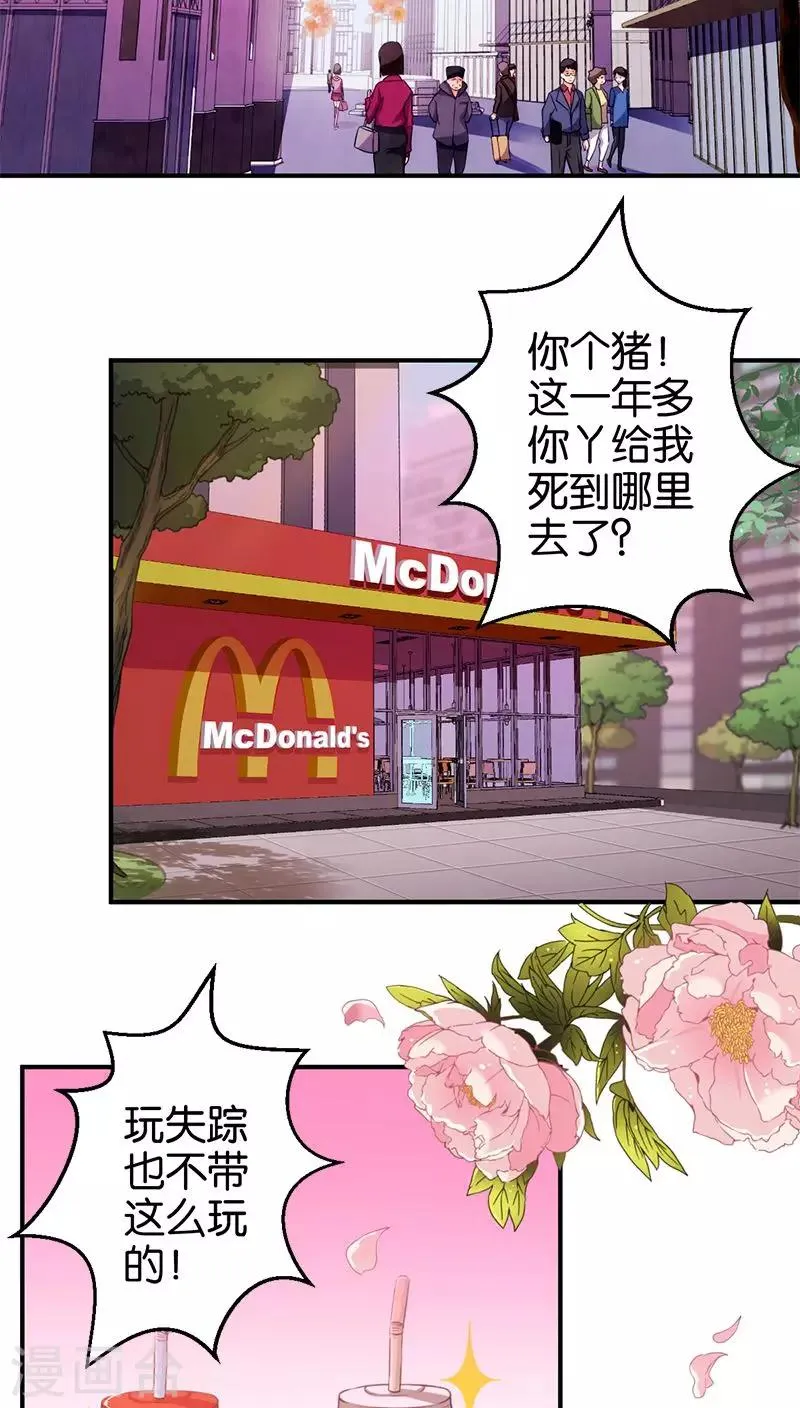 第274话 第2页