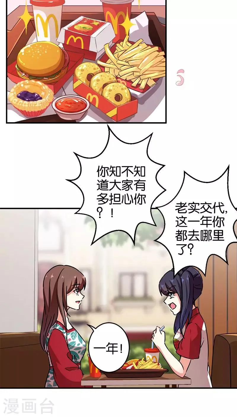 第274话 第3页