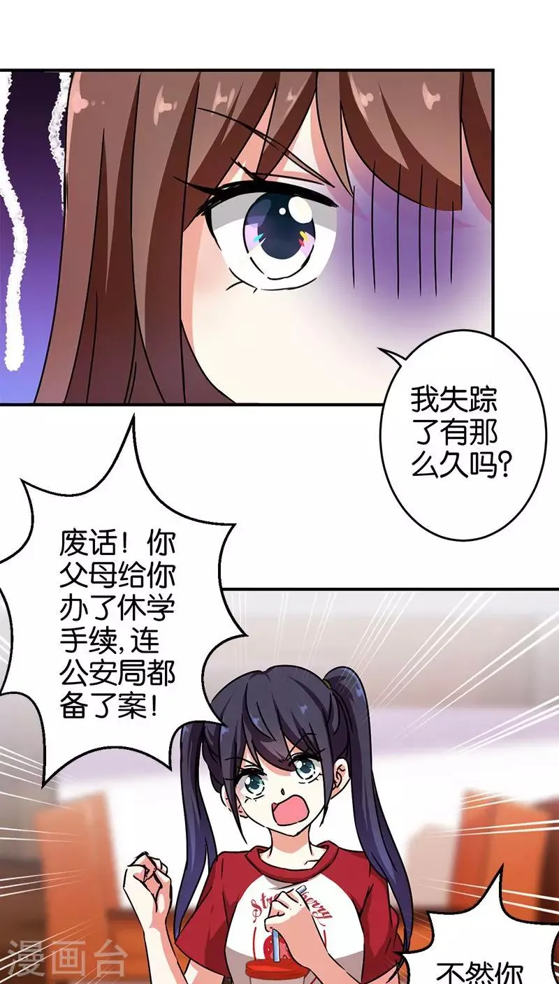 第274话 第4页