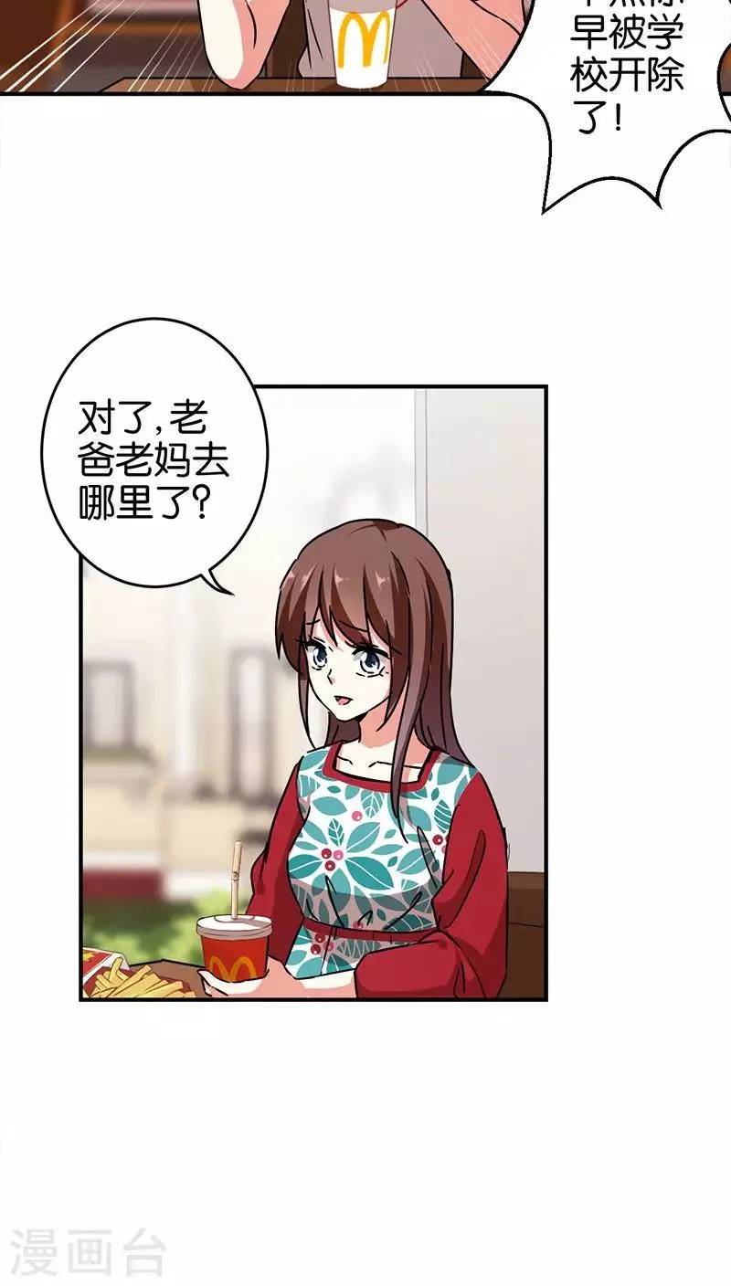 第274话 第5页