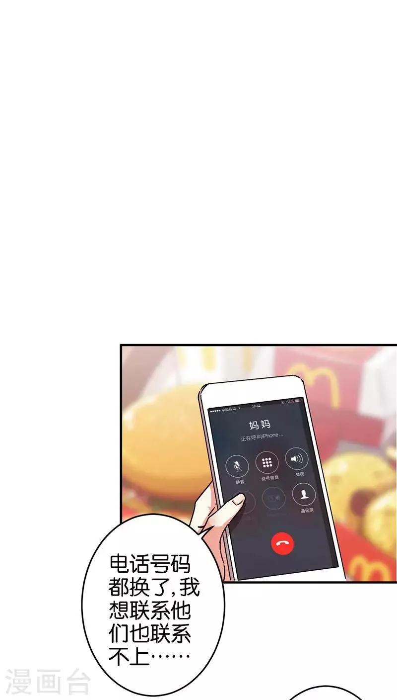 第274话 第6页