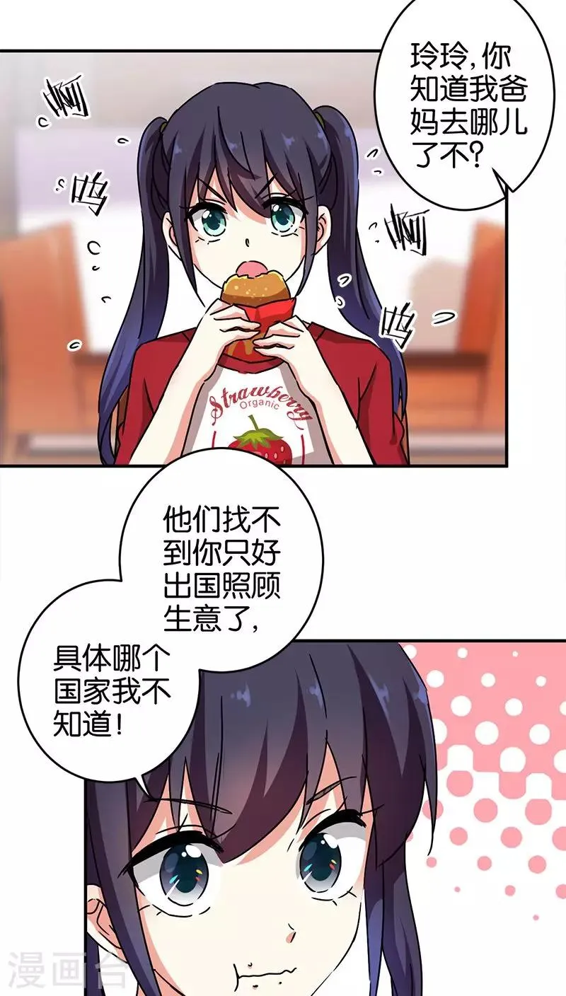 第274话 第7页