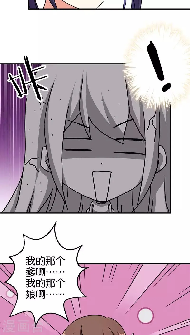 第274话 第8页
