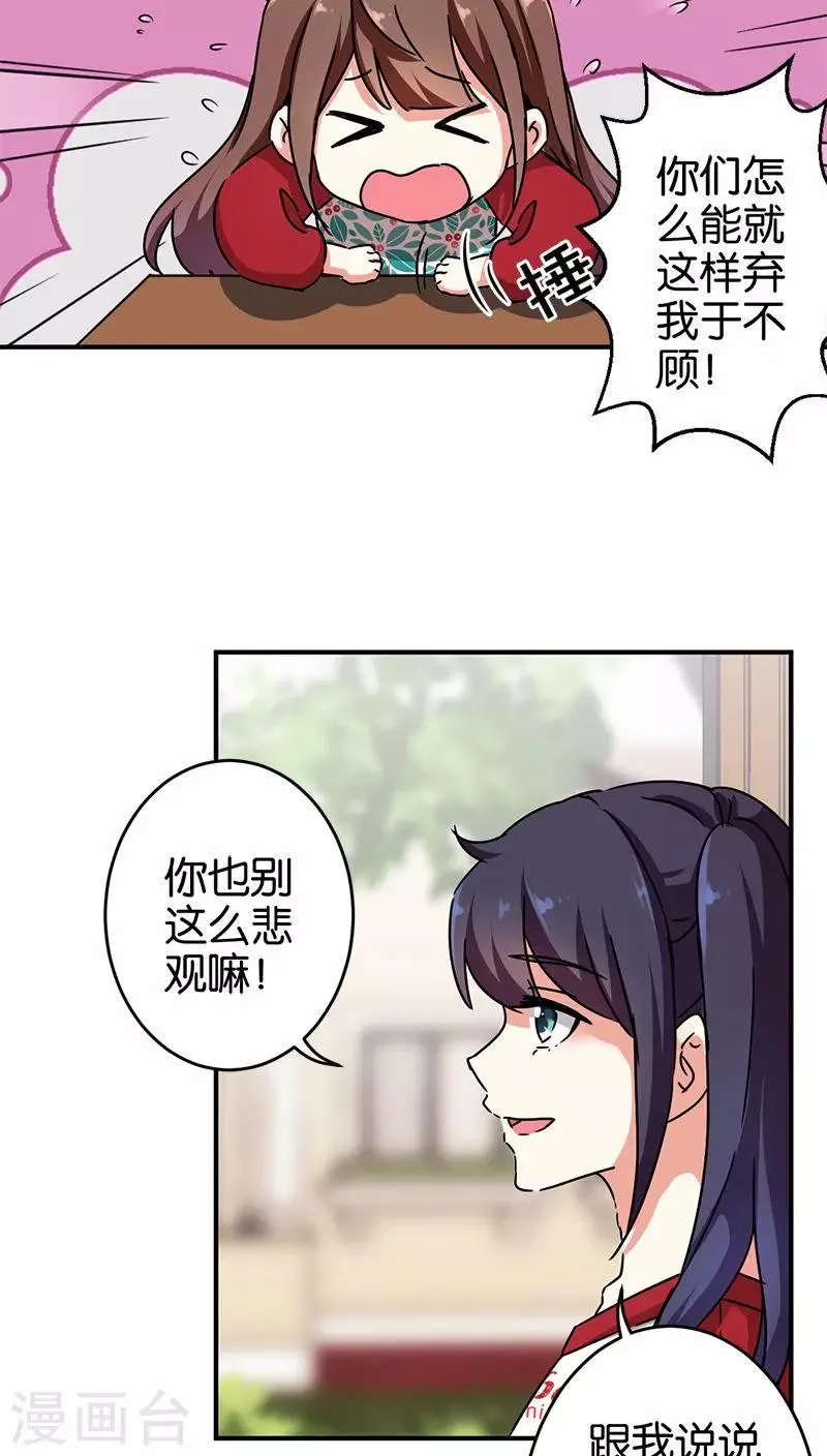 第274话 第9页