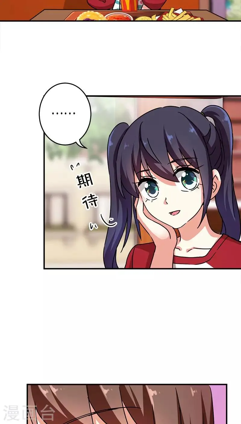第274话 第11页