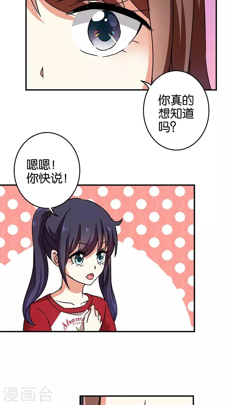 第274话 第12页
