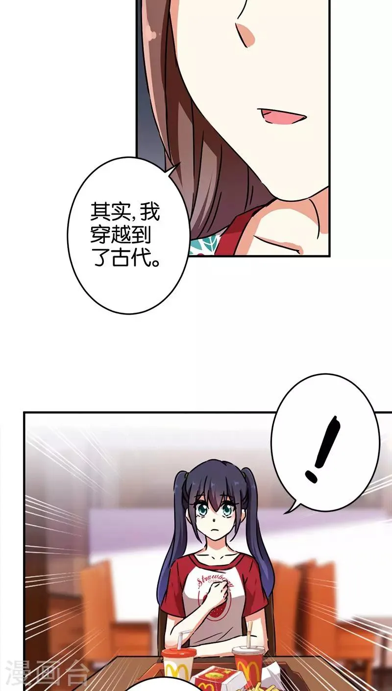 第274话 第13页