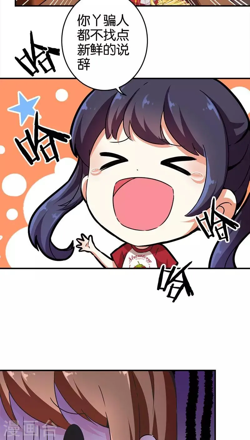 第274话 第14页