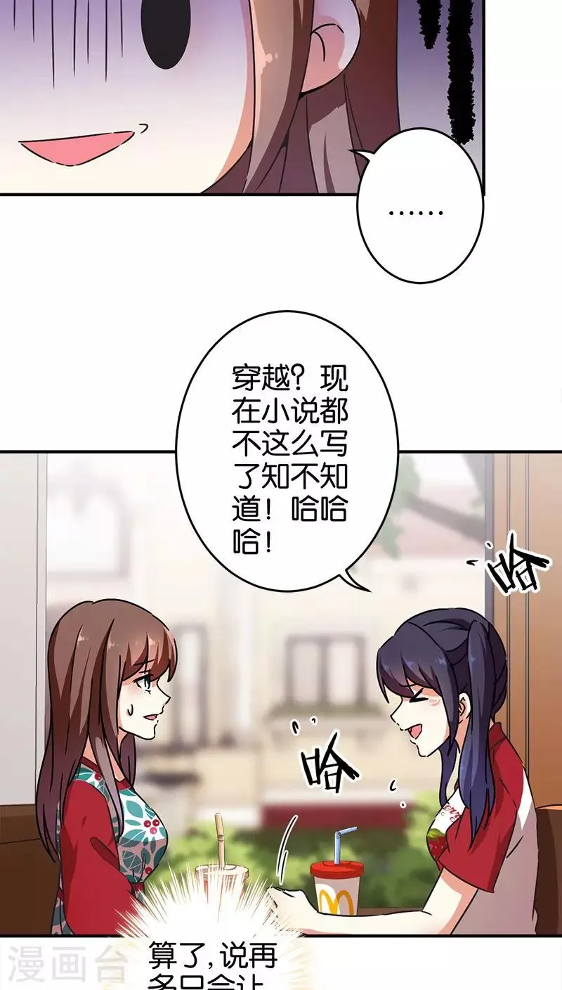 第274话 第15页