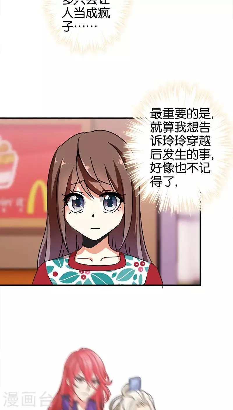 第274话 第16页