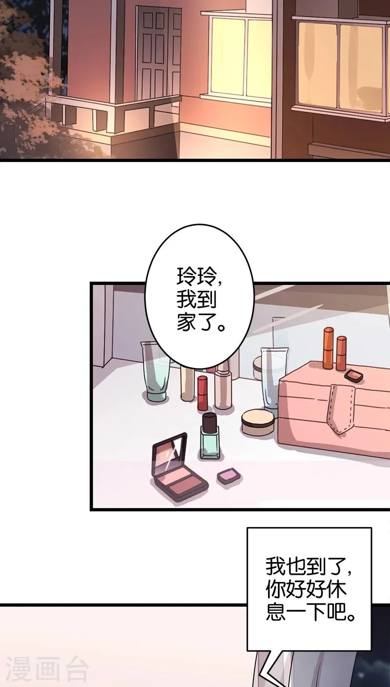 第275话 第2页