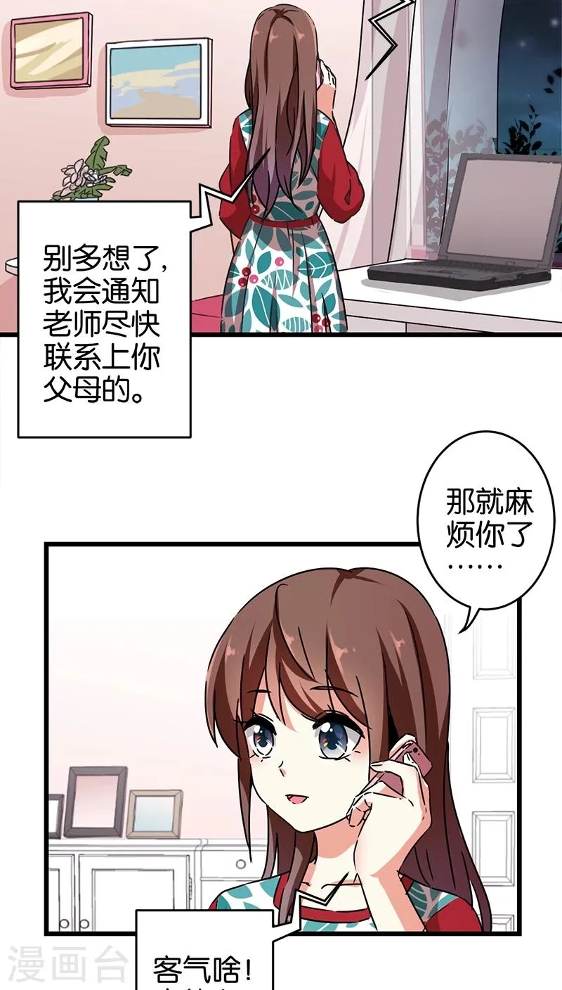 第275话 第3页