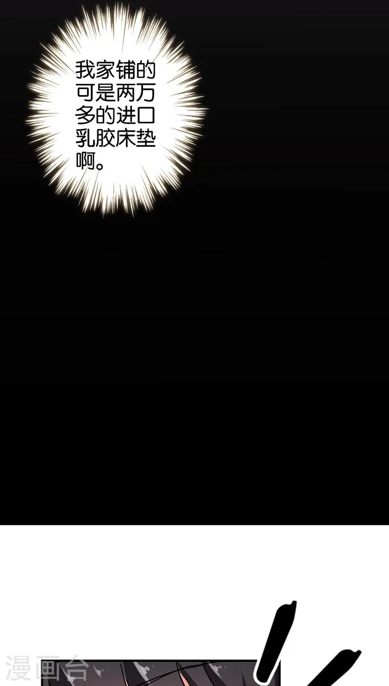第275话 第7页