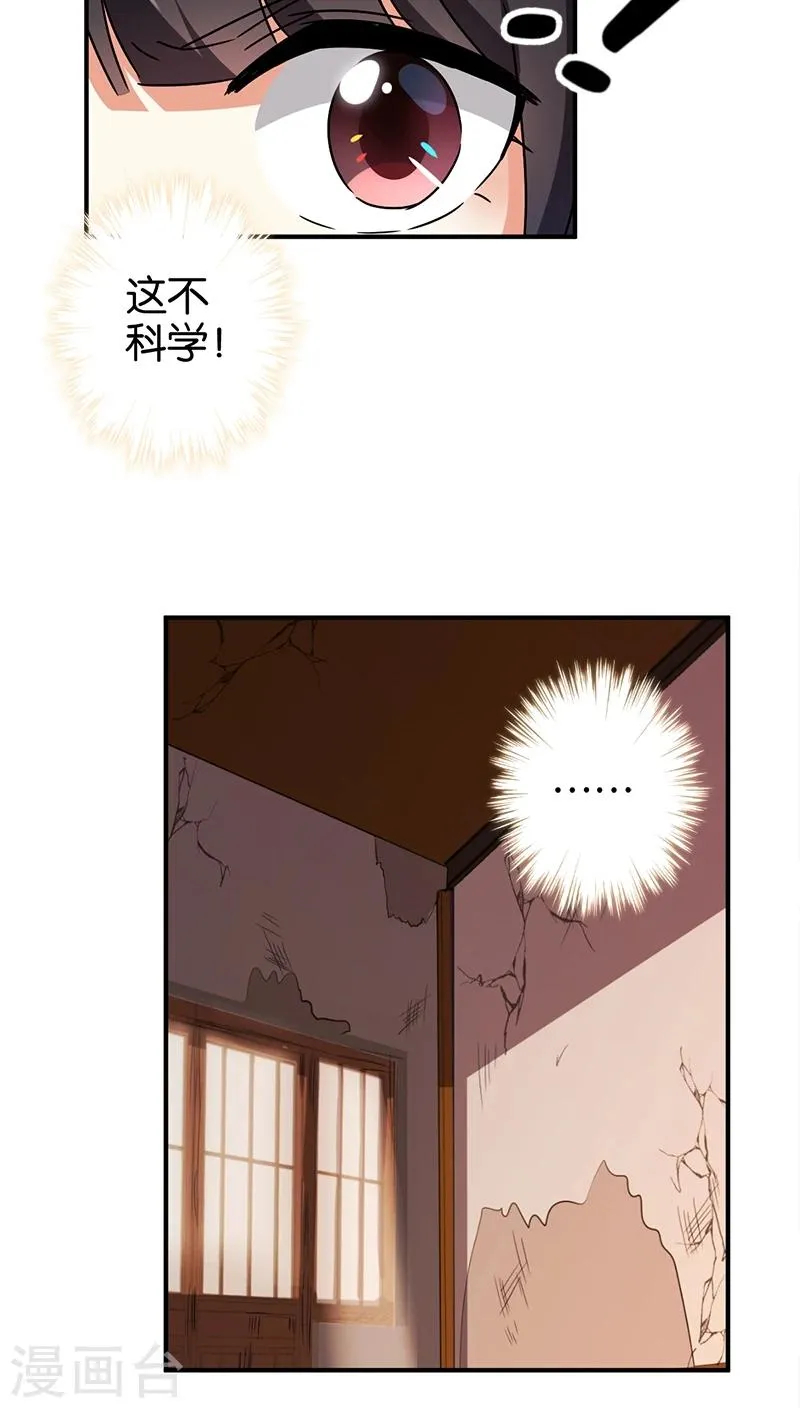 第275话 第8页