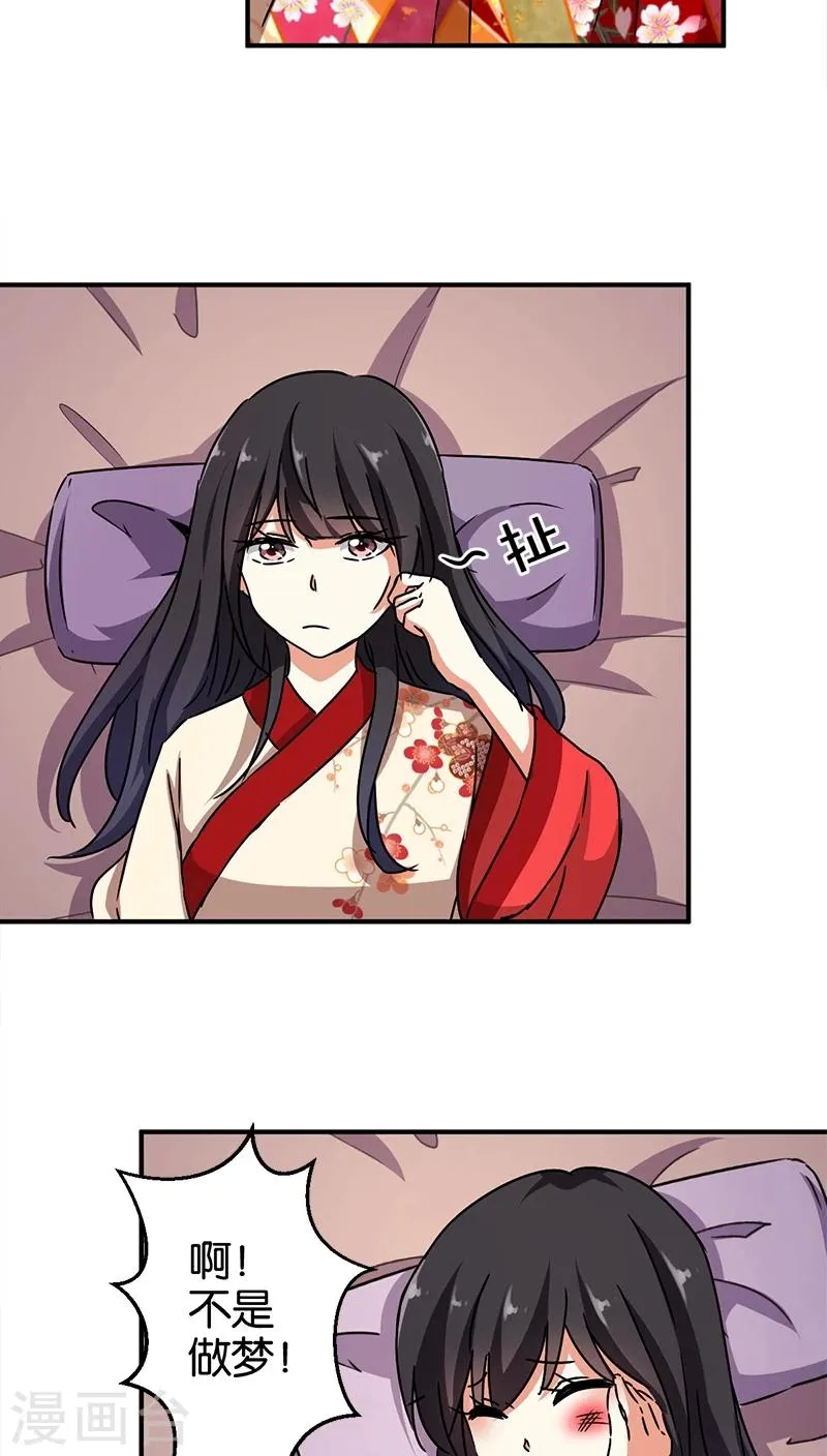 第275话 第10页