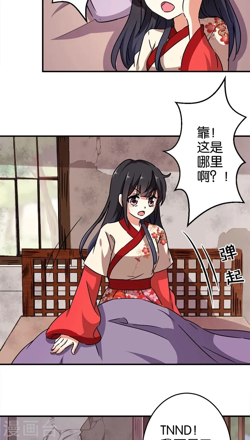 第275话 第11页