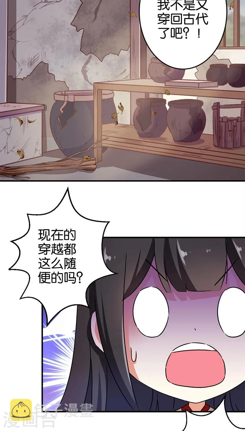 第275话 第12页