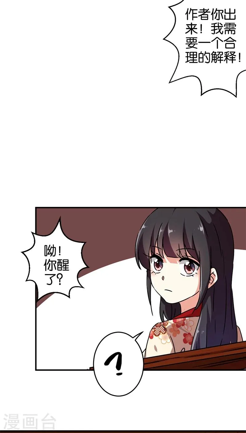第275话 第13页