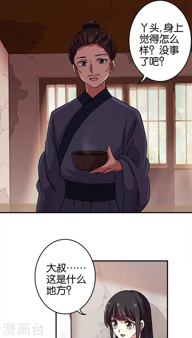 第275话 第14页