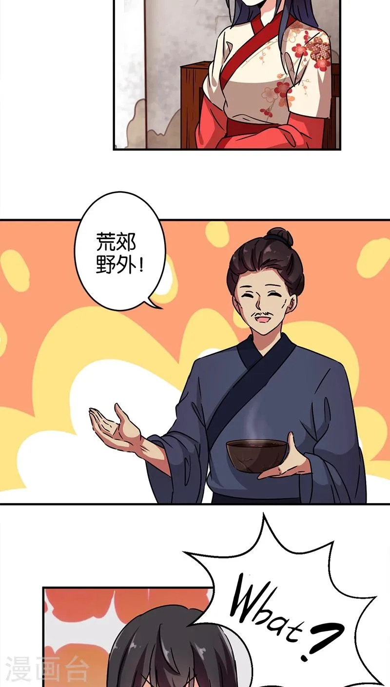 第275话 第15页