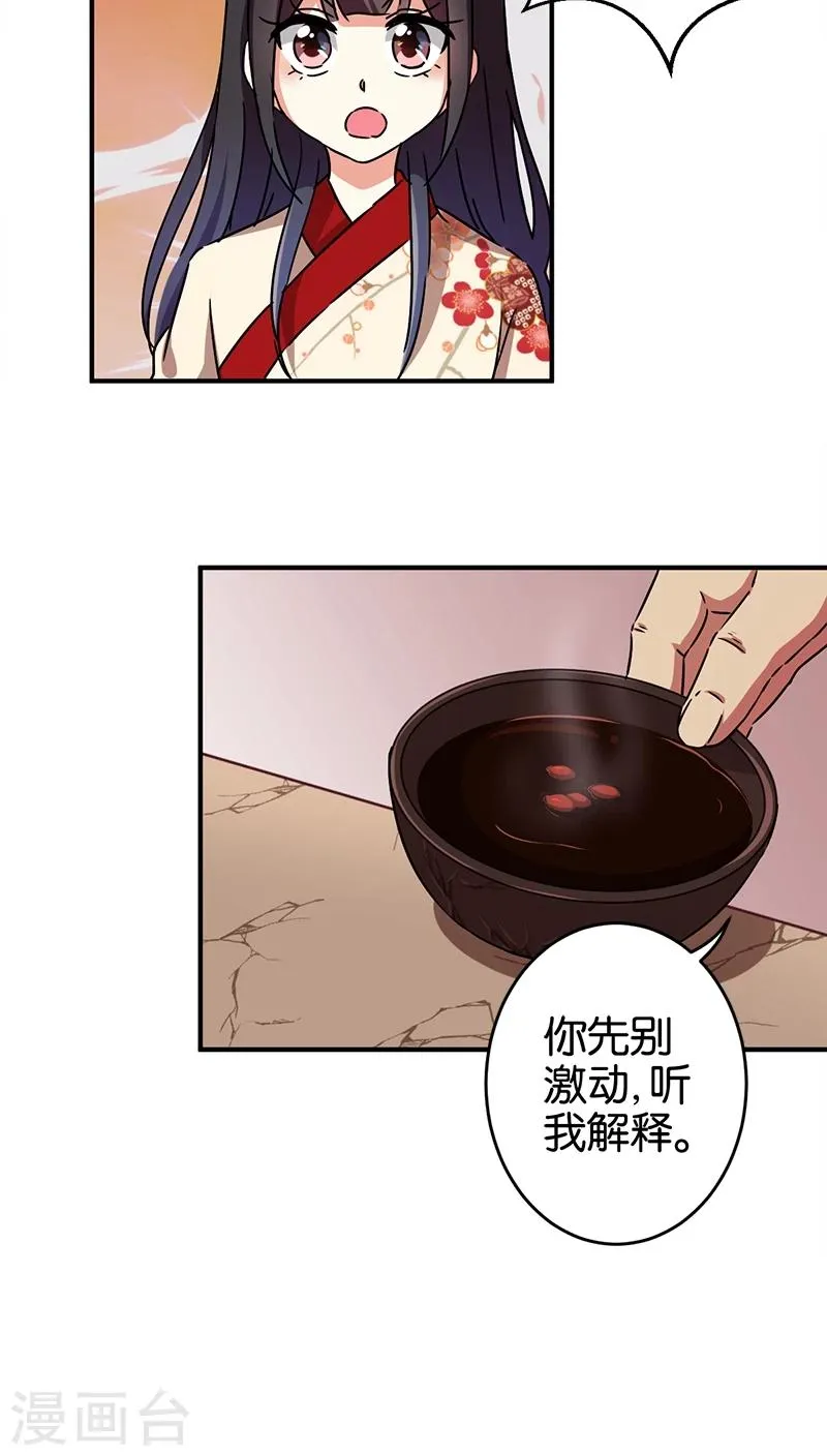 第275话 第16页