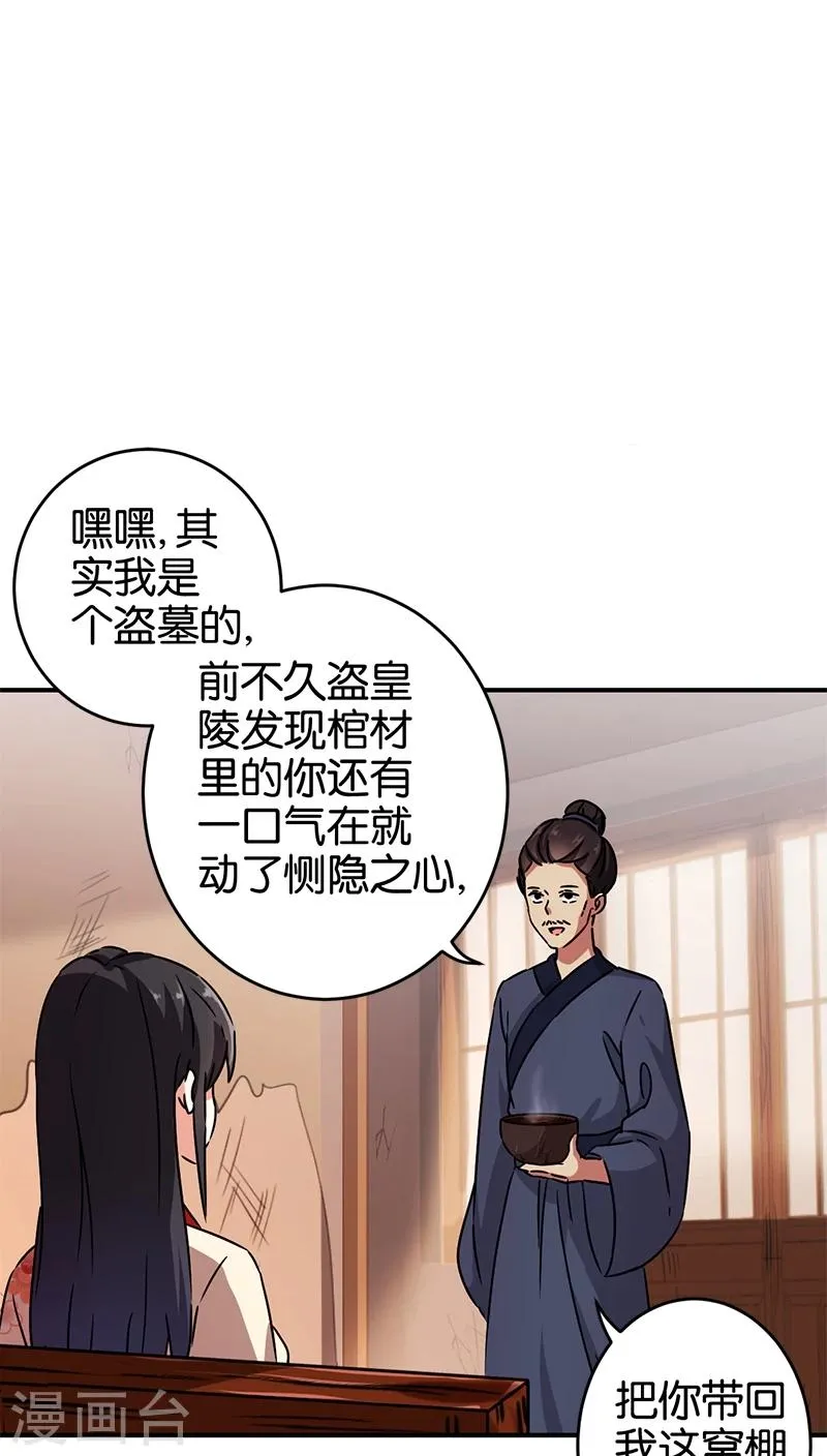第275话 第17页