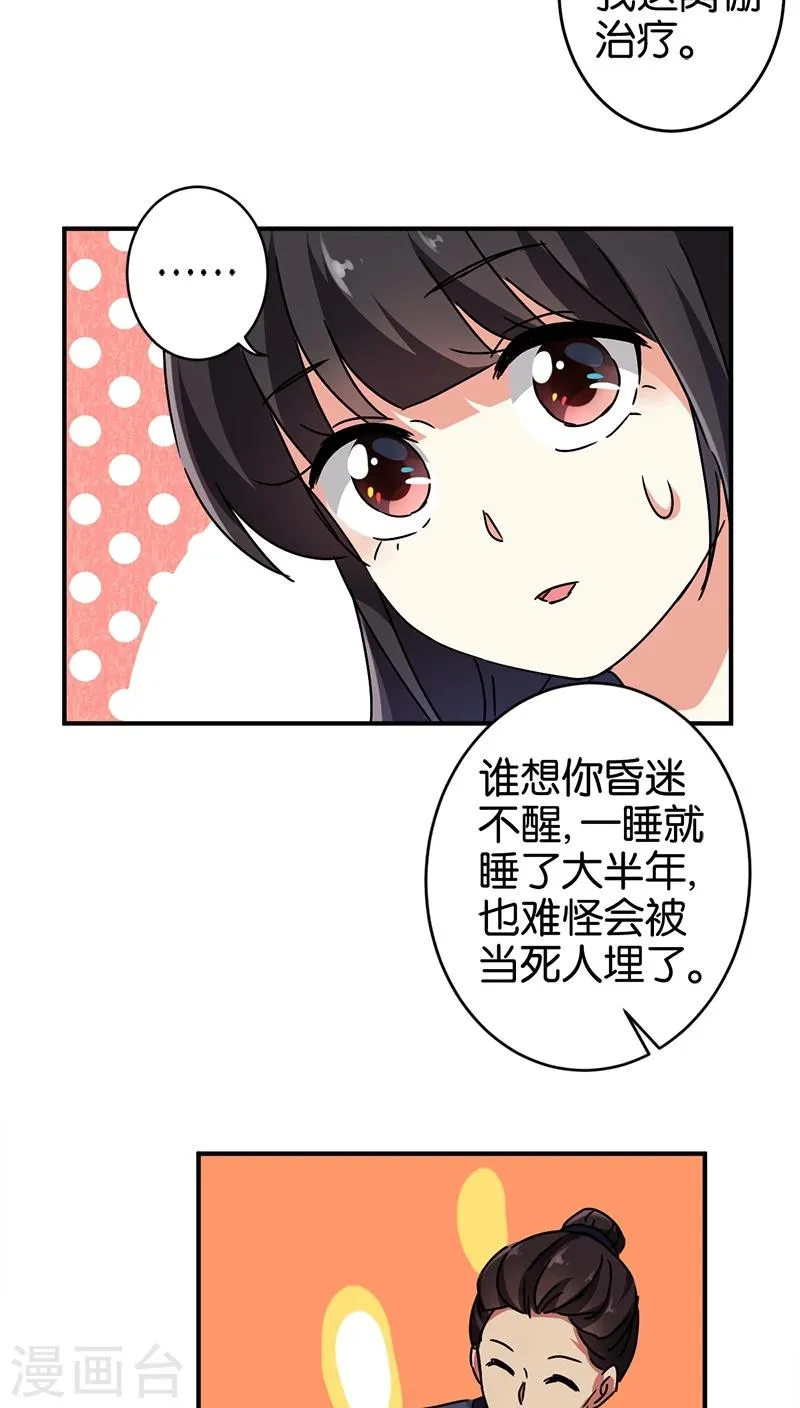 第275话 第18页