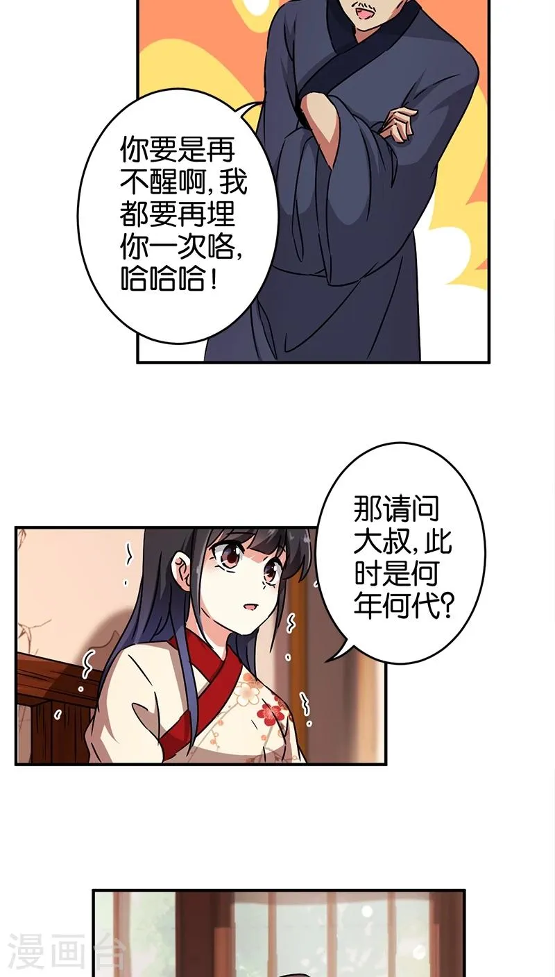 第275话 第19页