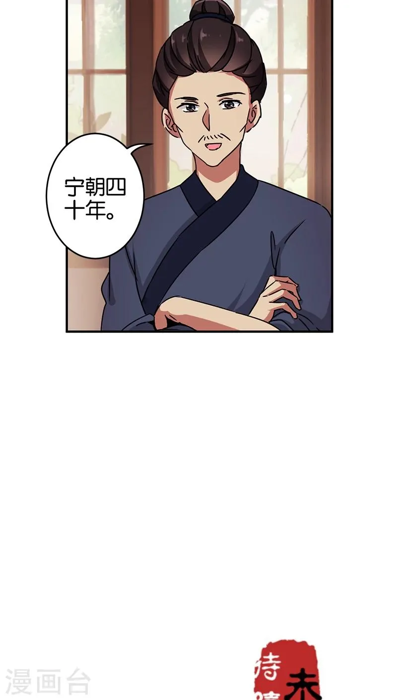 第275话 第20页