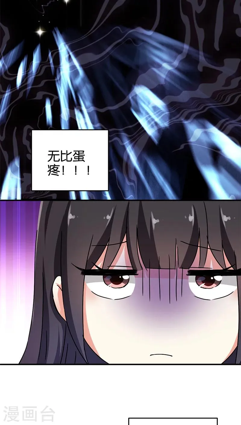 第276话 第3页