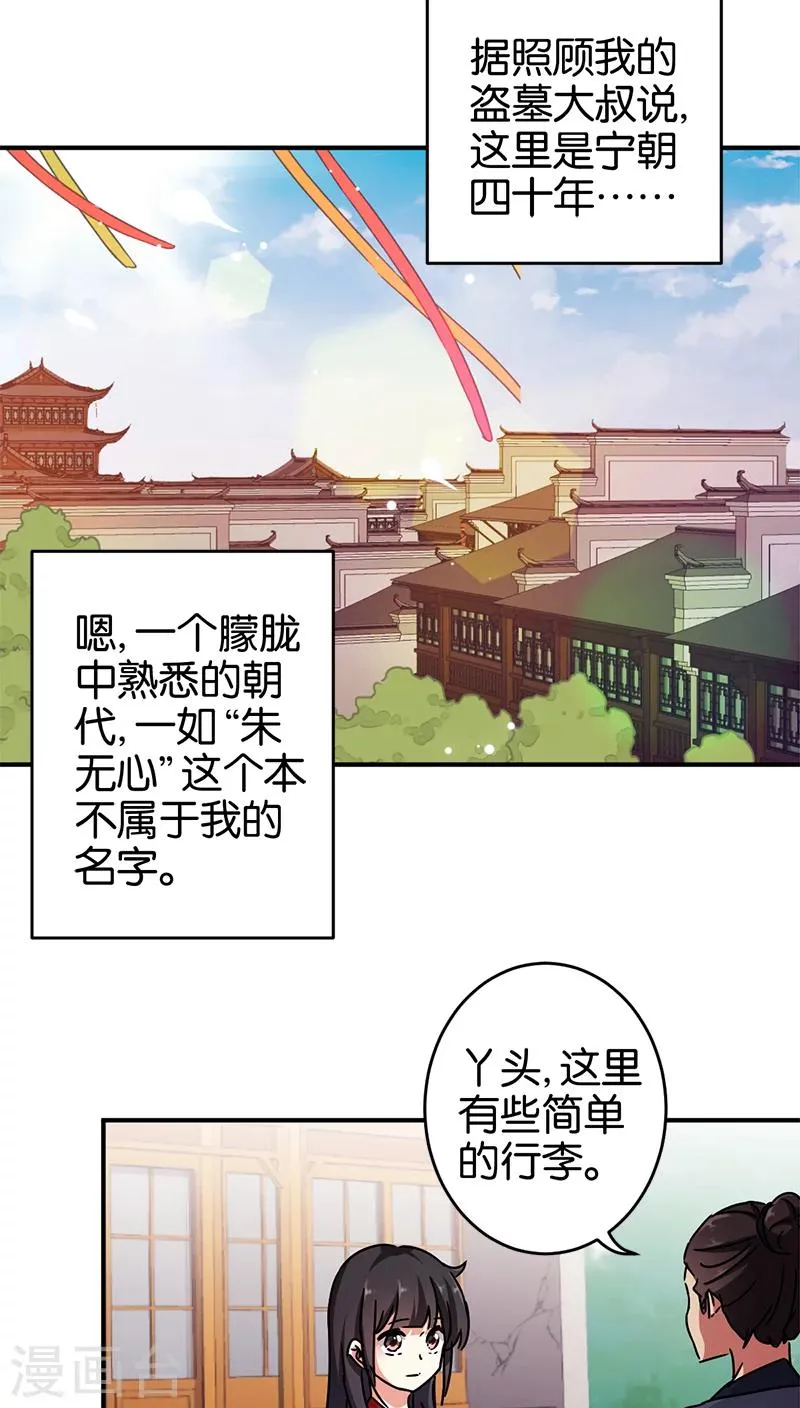 第276话 第4页