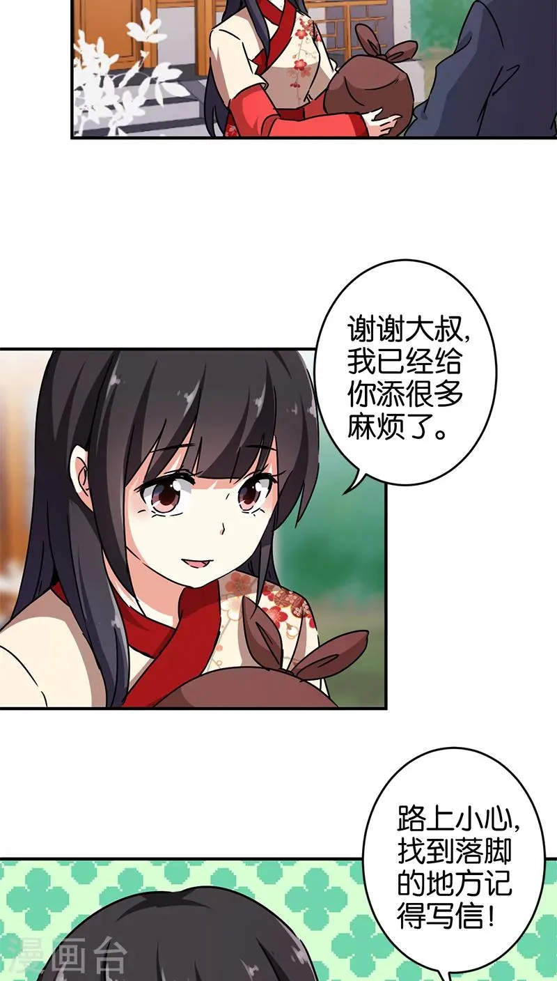 第276话 第5页