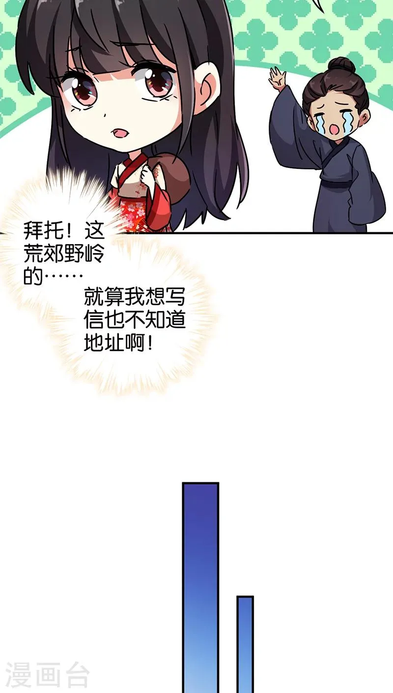 第276话 第6页
