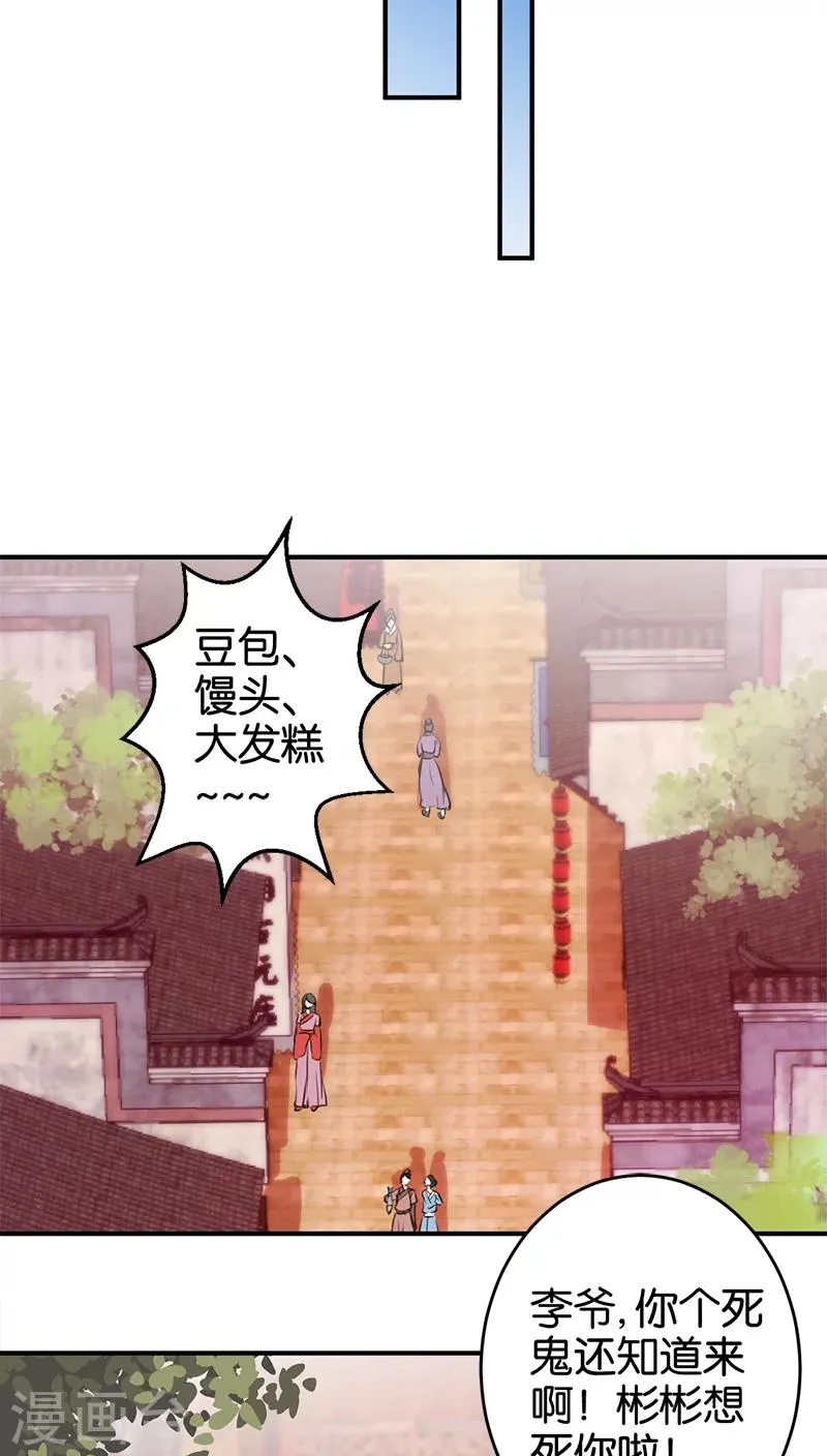 第276话 第7页