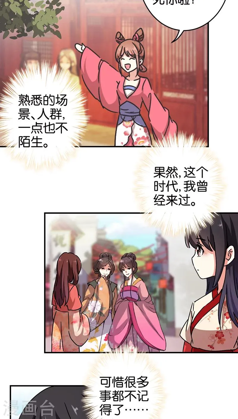 第276话 第8页
