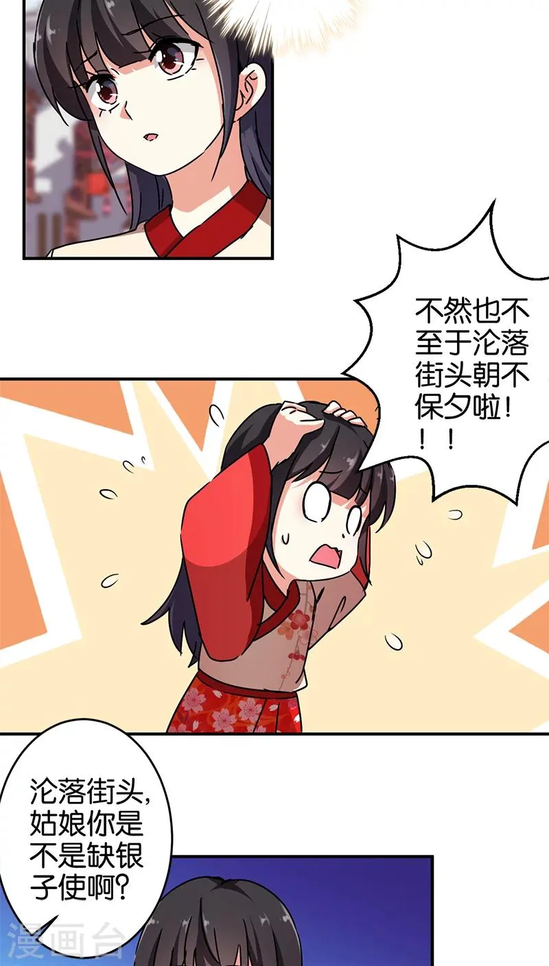 第276话 第9页
