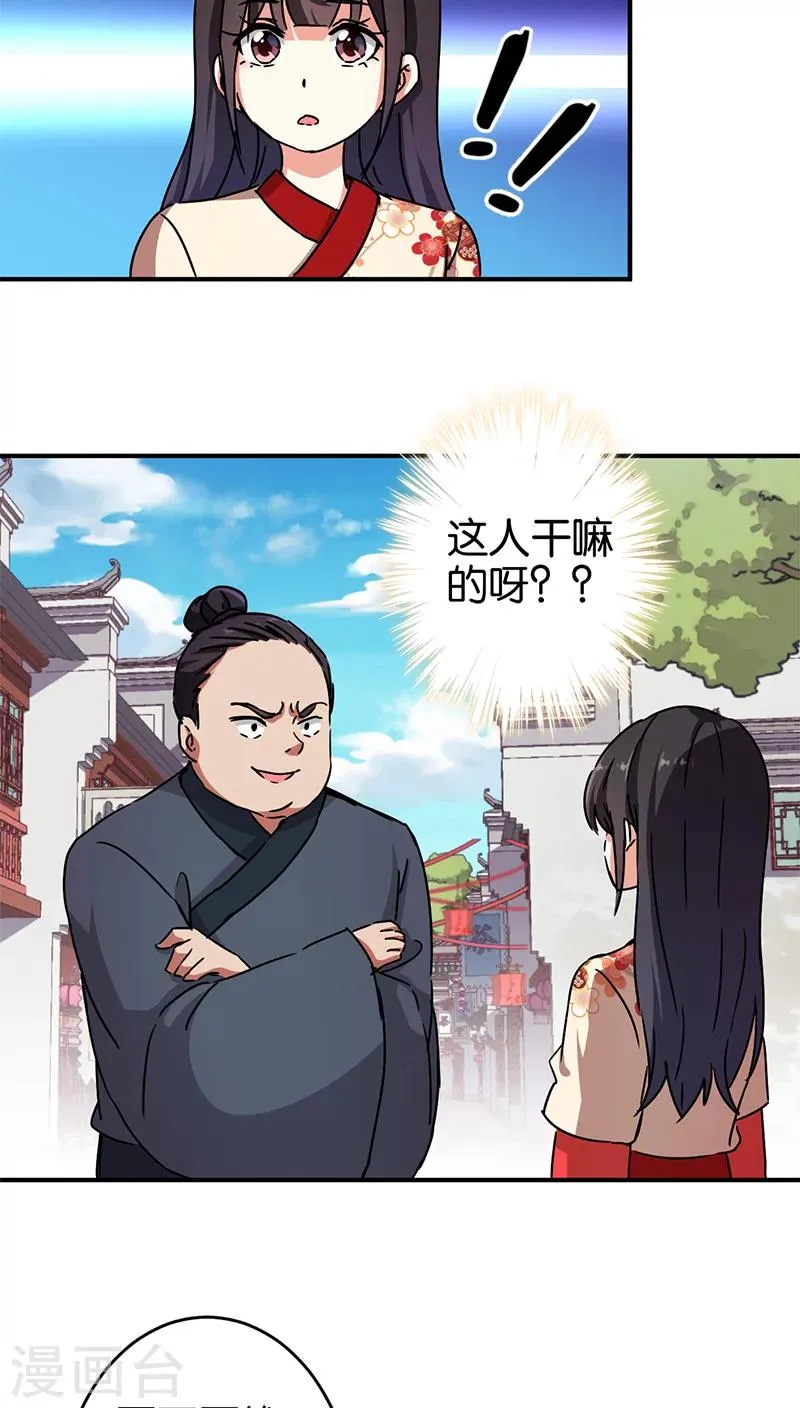 第276话 第10页