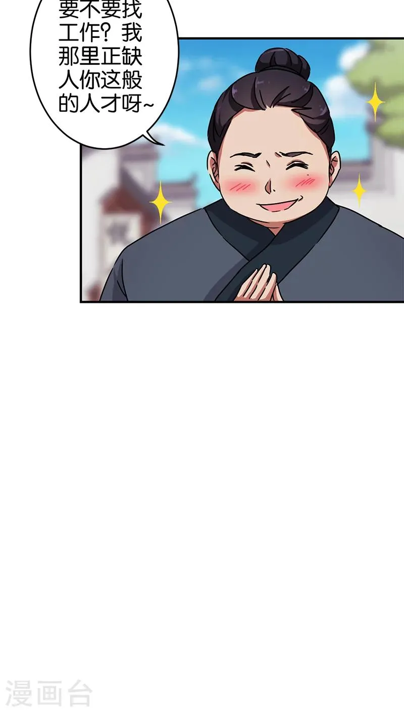 第276话 第11页