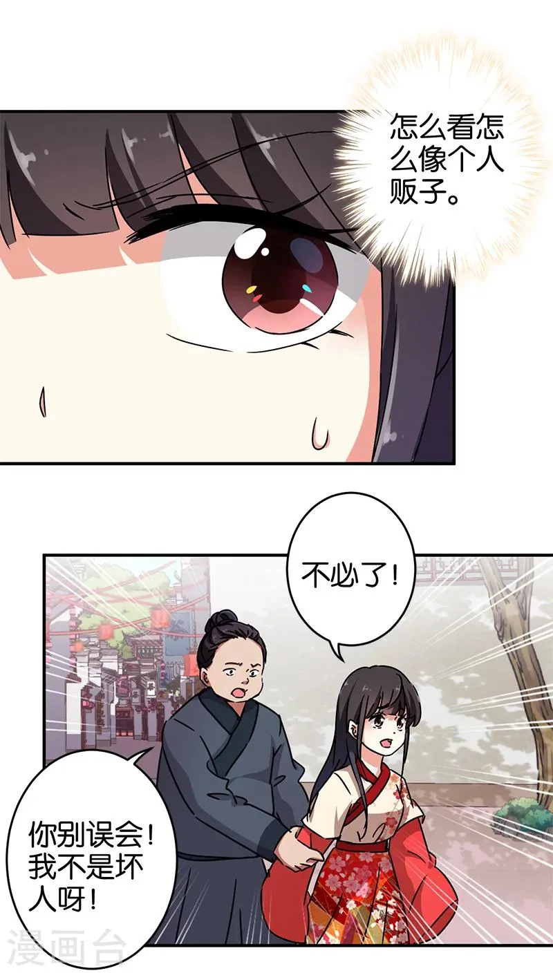 第276话 第12页