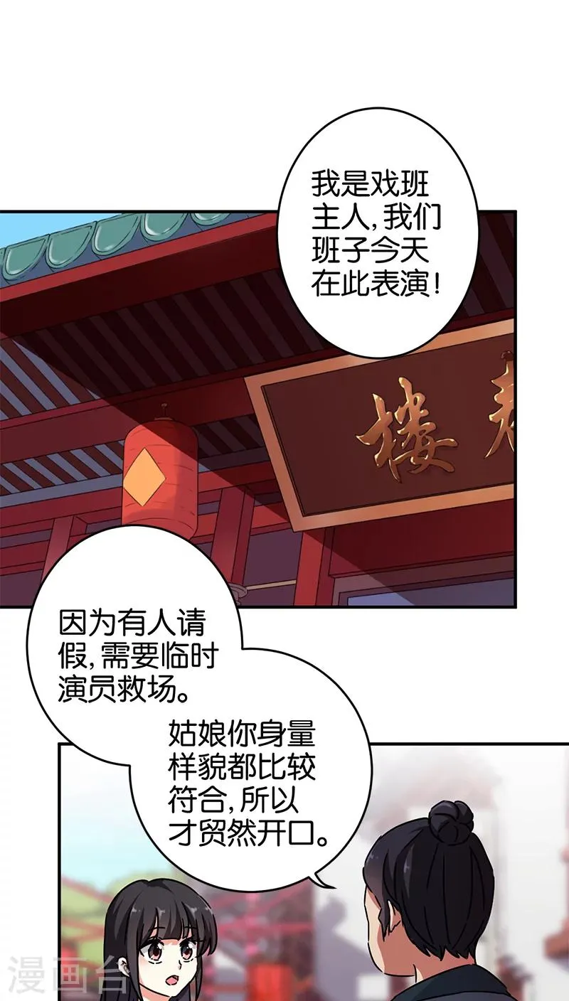 第276话 第13页