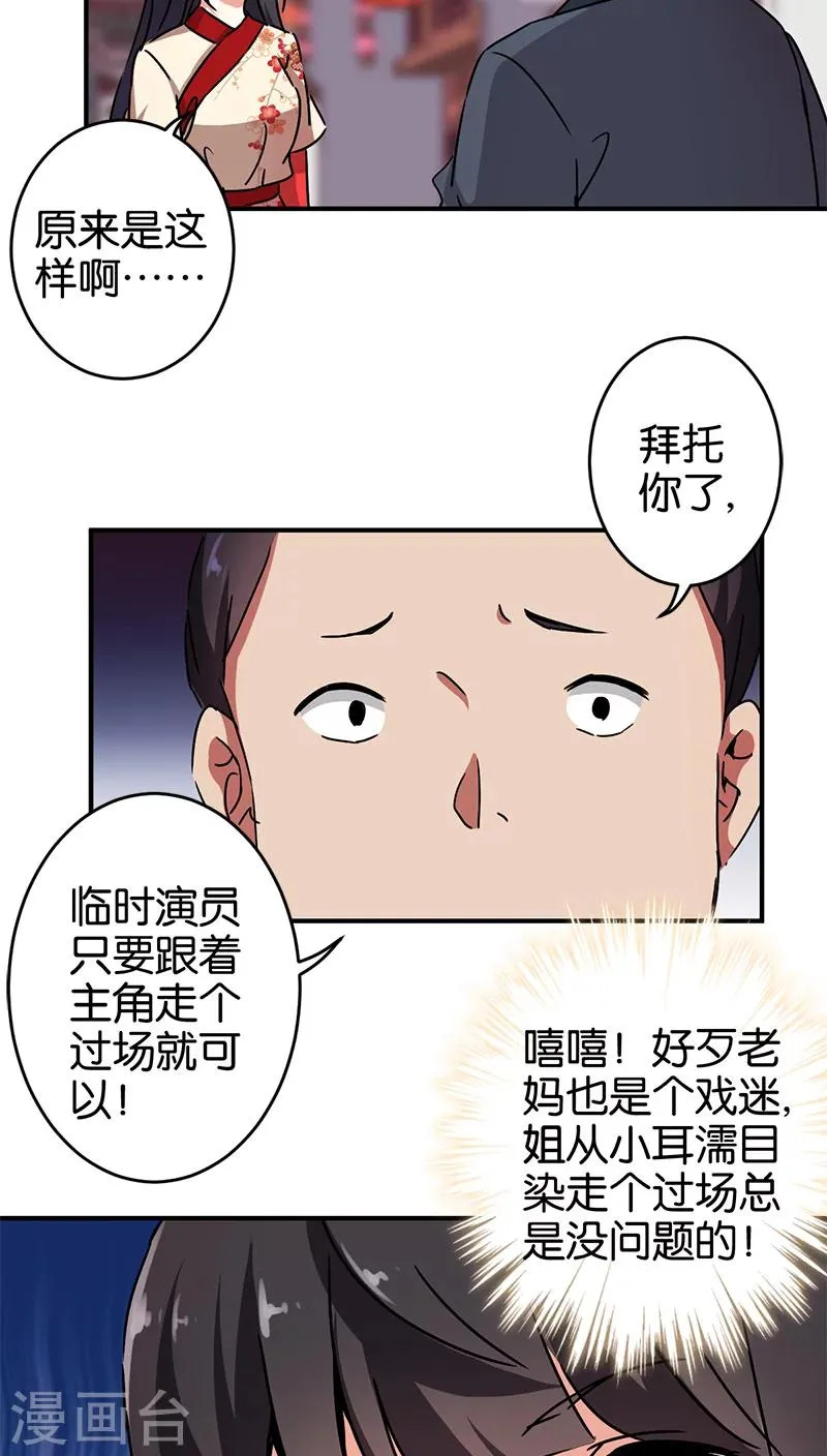 第276话 第14页