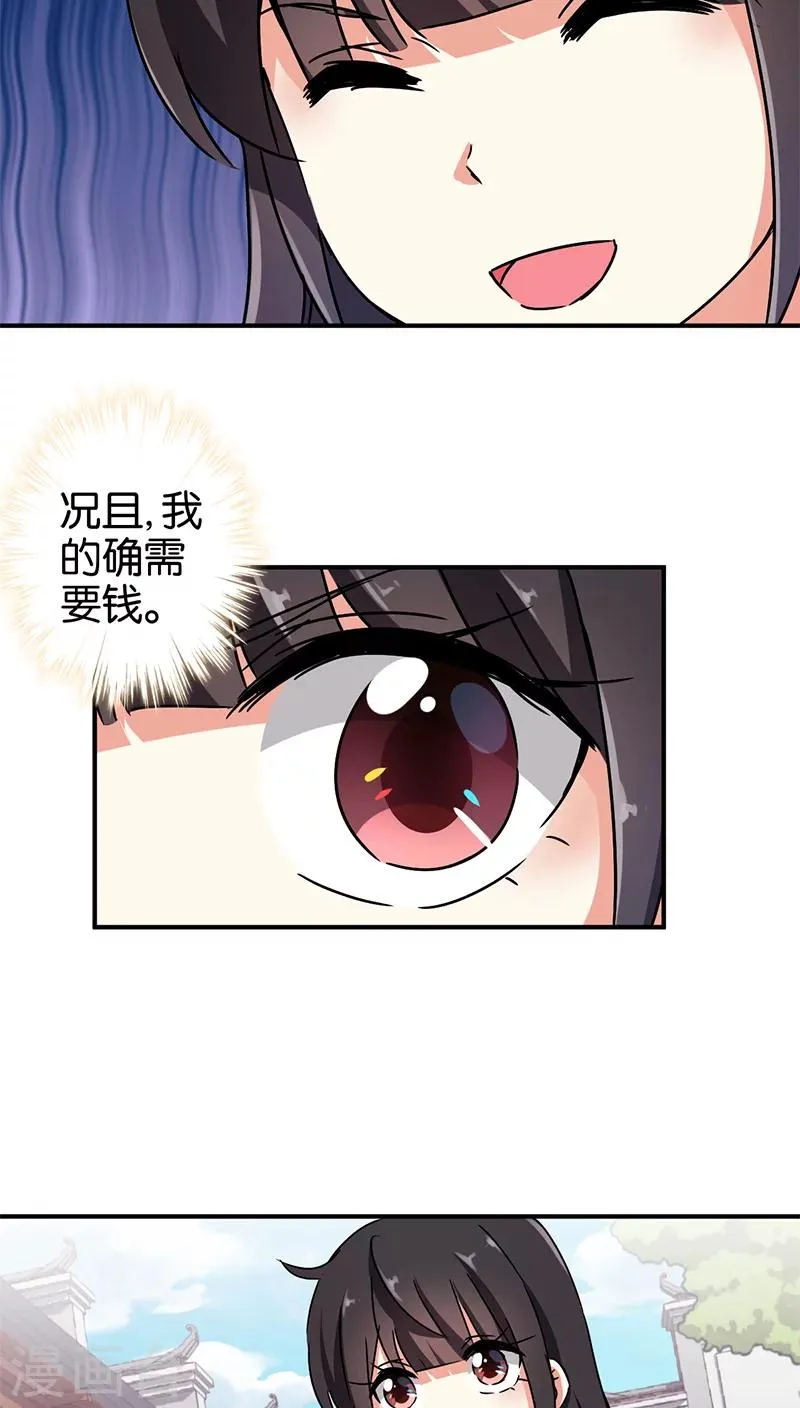 第276话 第15页