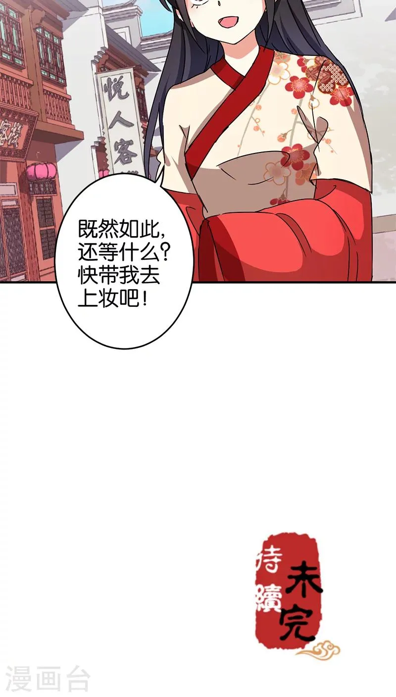 第276话 第16页
