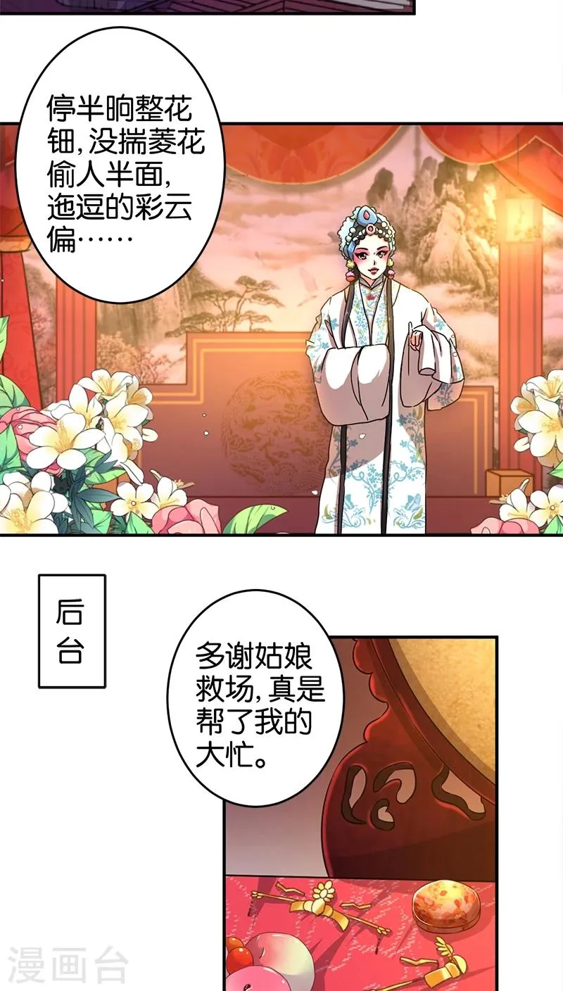 第277话 第2页