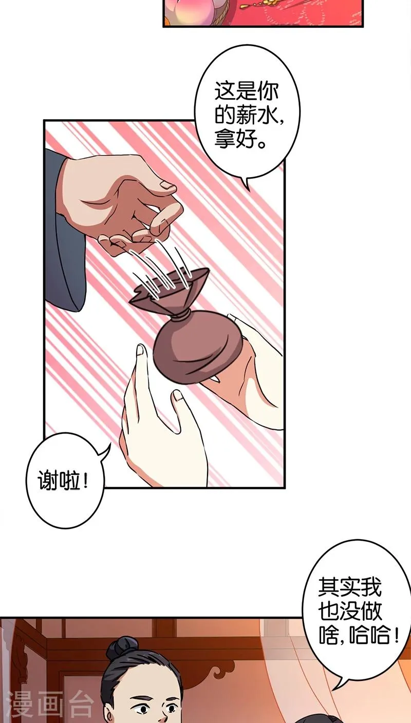 第277话 第3页