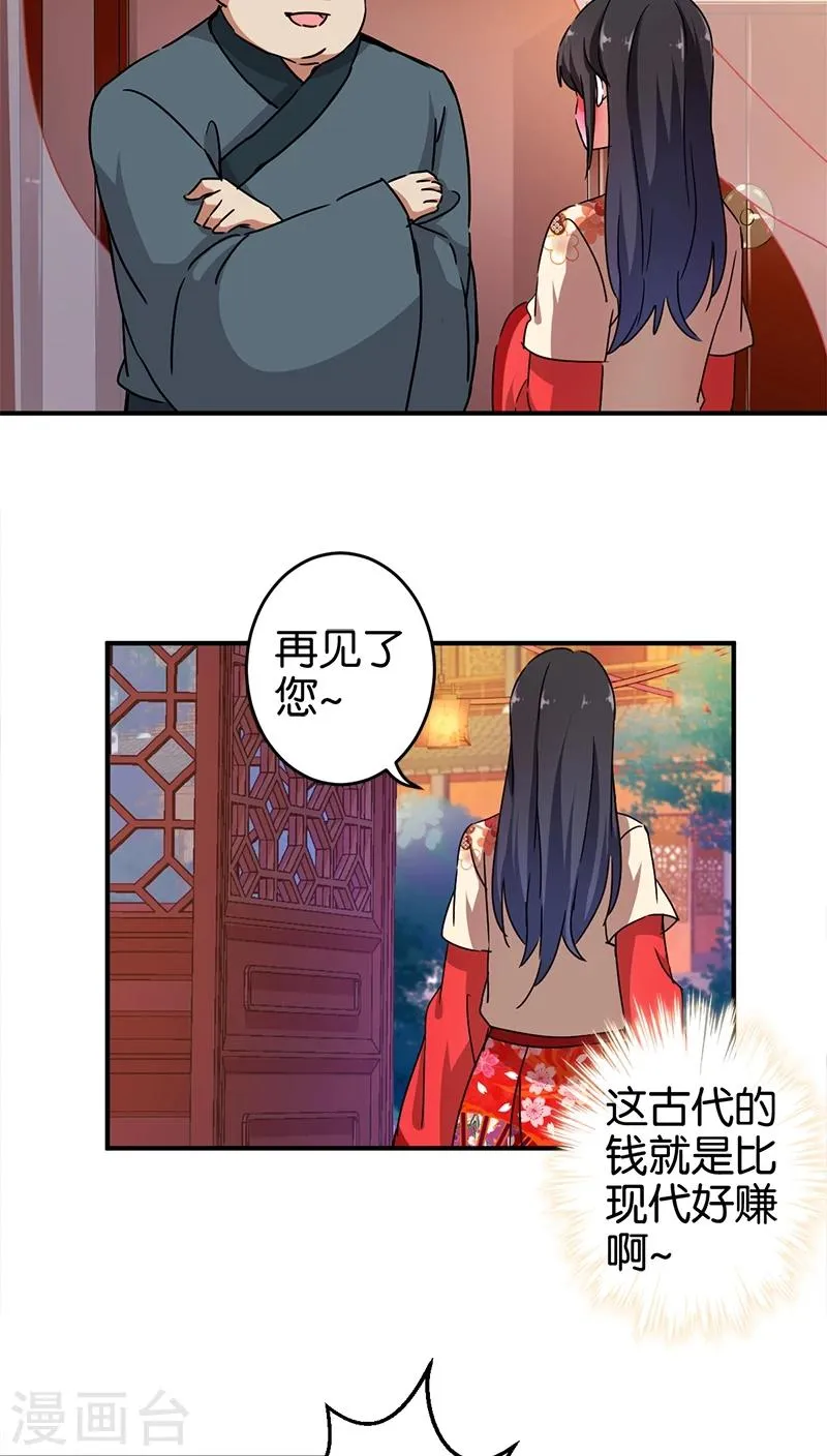 第277话 第4页