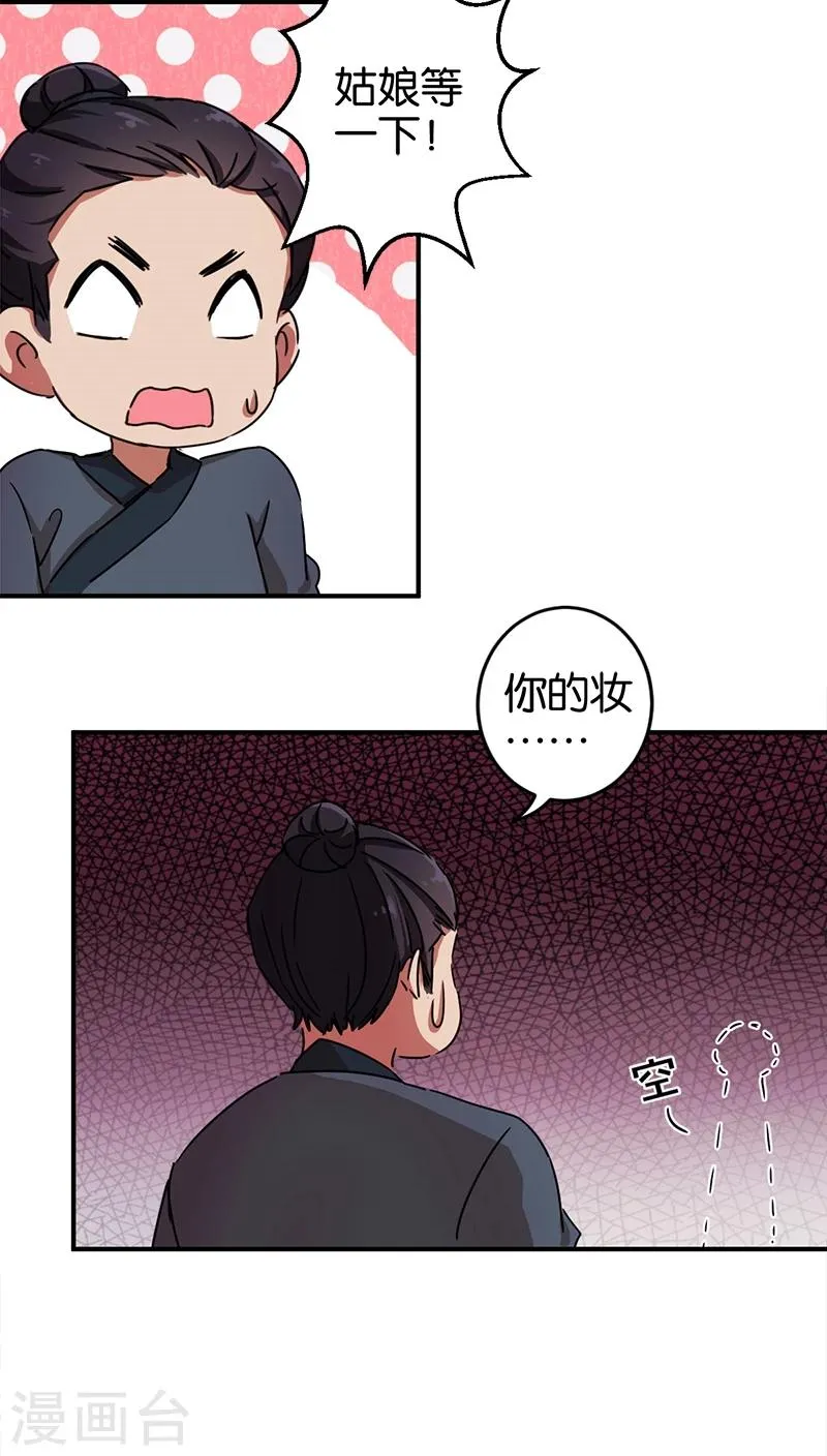 第277话 第5页